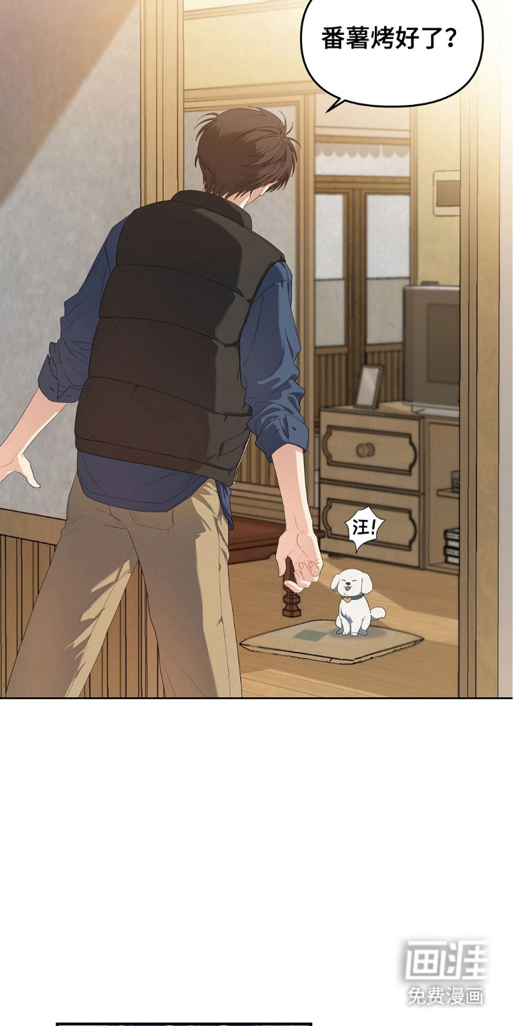 甜蜜的贿赂漫画-图5