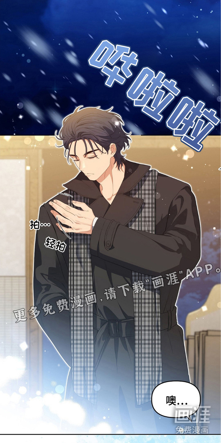 甜蜜的贿赂漫画-图10