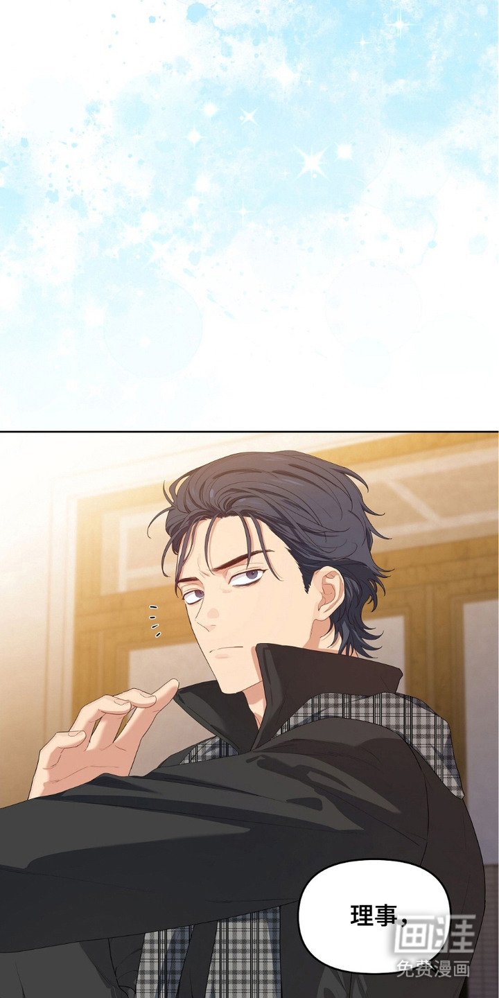 甜蜜的贿赂漫画-图11