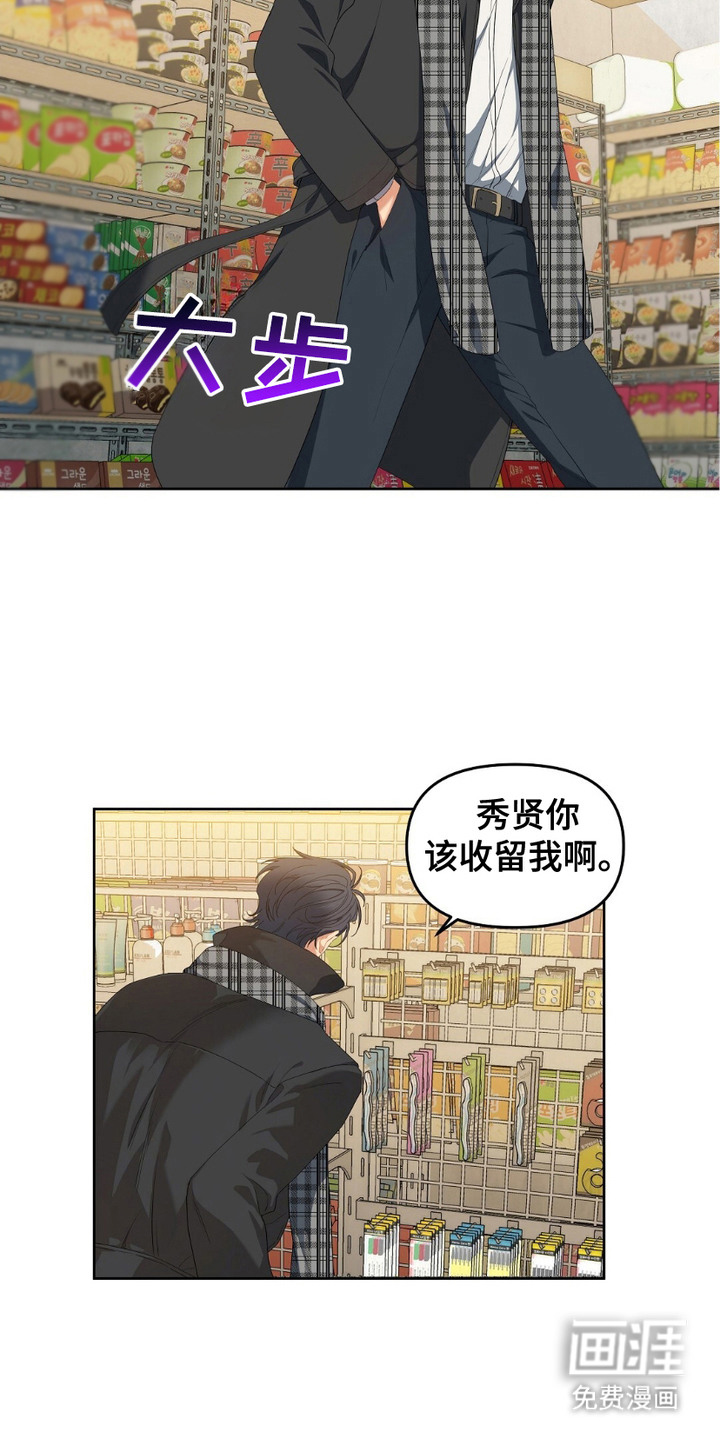 甜蜜的贿赂漫画-图17