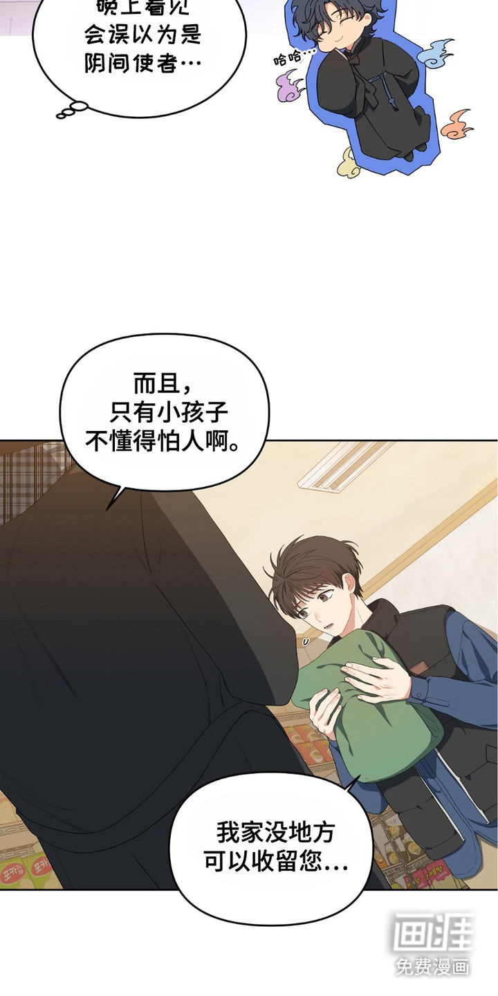 甜蜜的贿赂漫画-图3