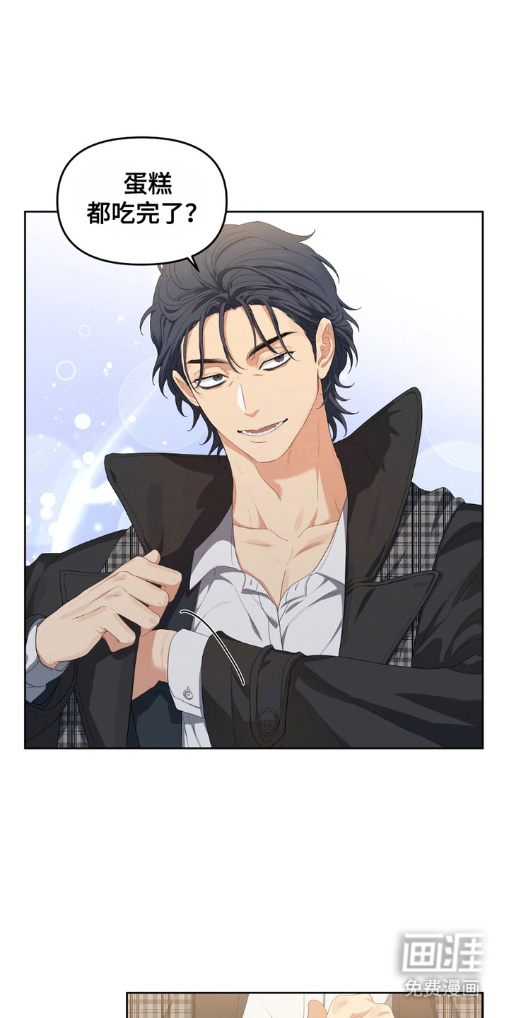 甜蜜的贿赂漫画-图7