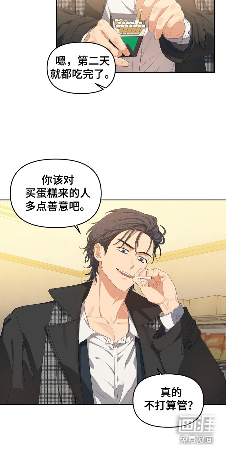 甜蜜的贿赂漫画-图8
