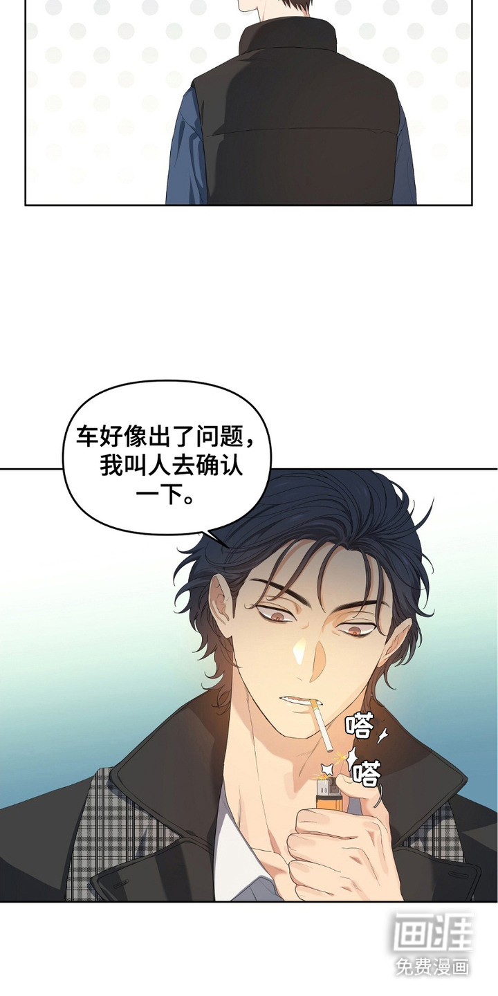 甜蜜的贿赂漫画-图13