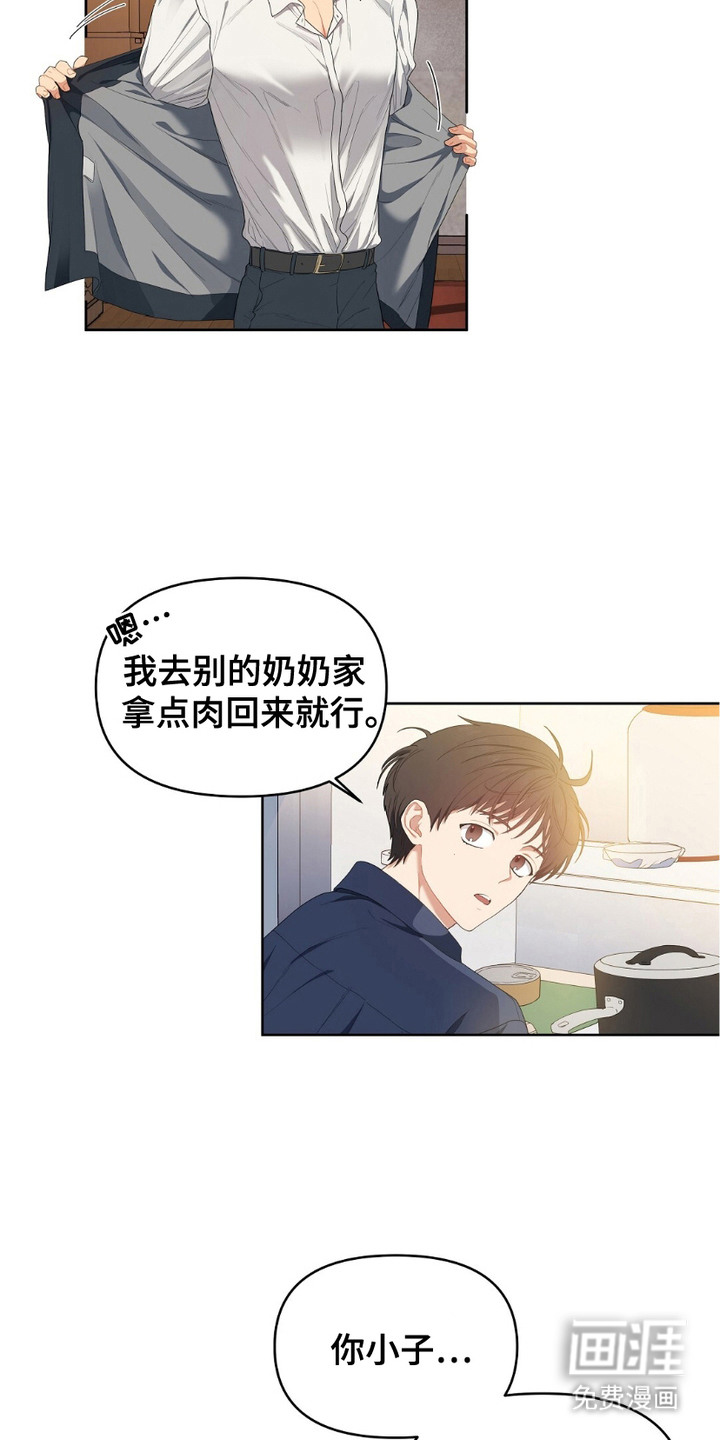 甜蜜的贿赂漫画-图6