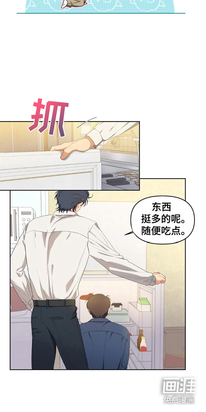 甜蜜的贿赂漫画-图8