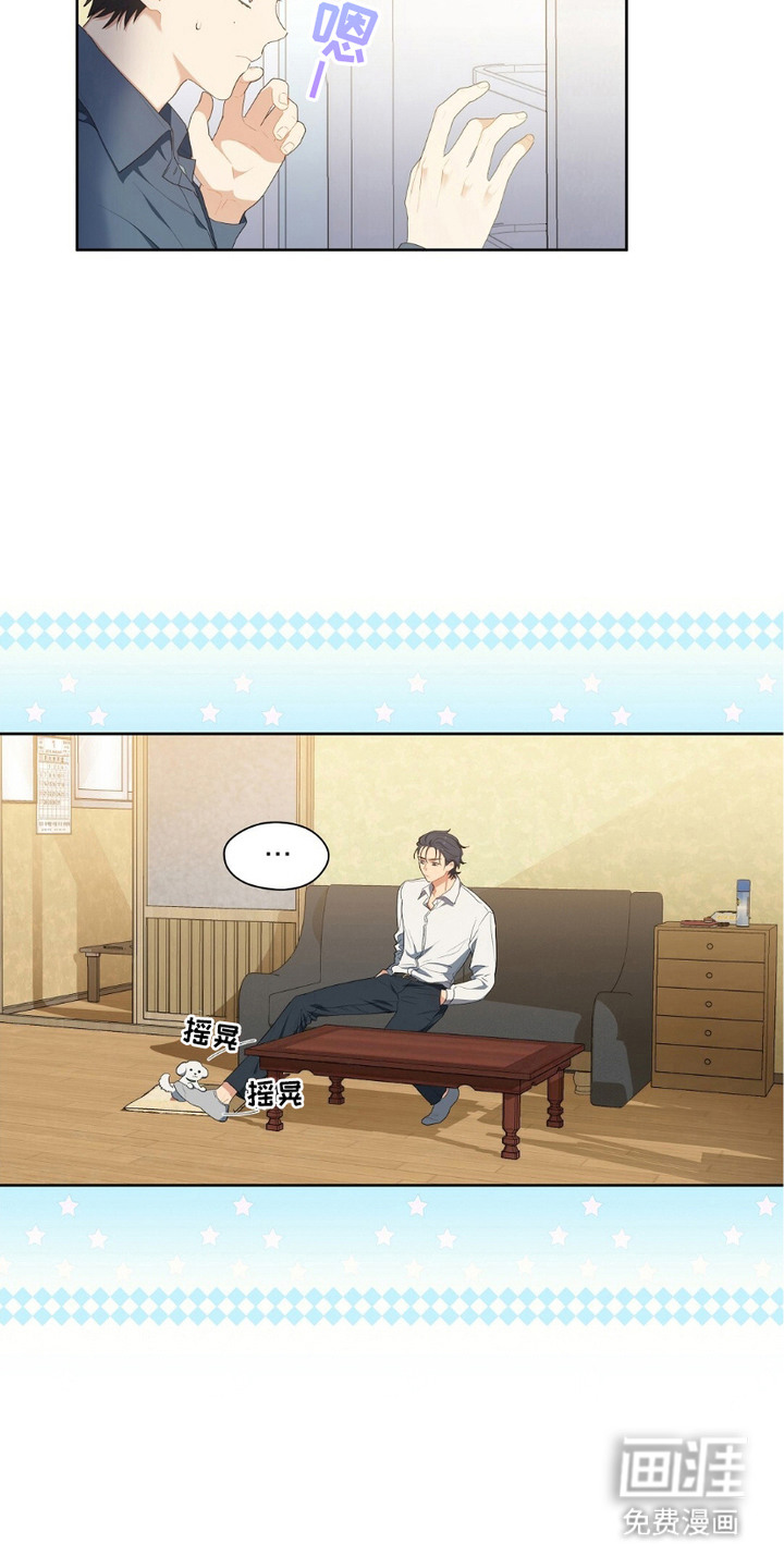 甜蜜的贿赂漫画-图10