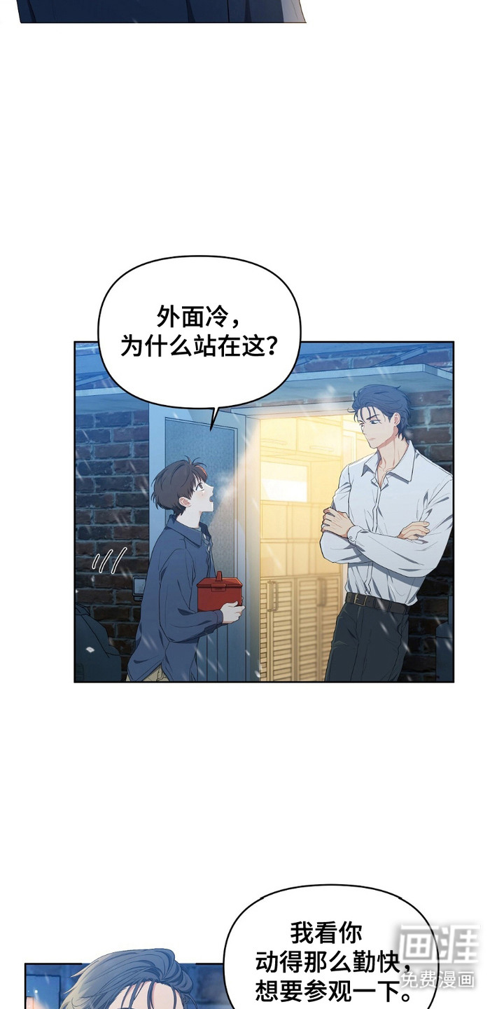 甜蜜的贿赂漫画-图15