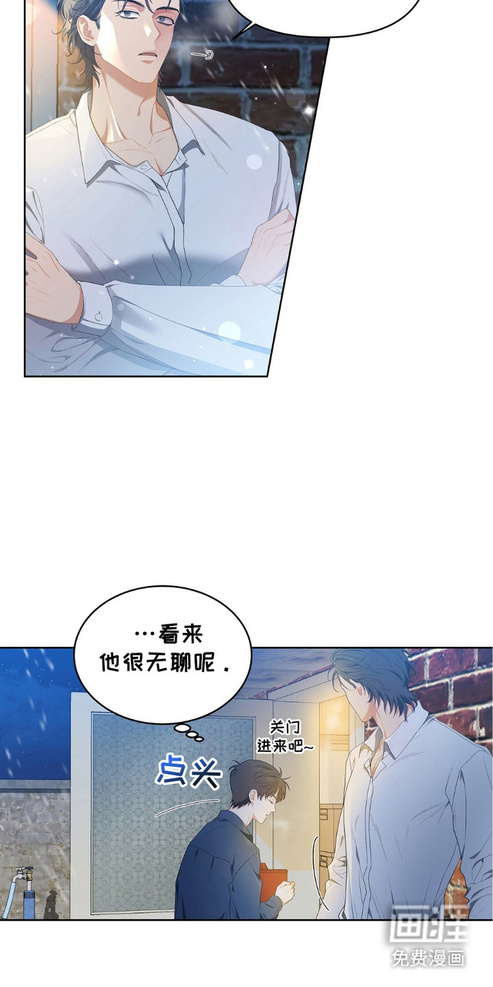 甜蜜的贿赂漫画-图16