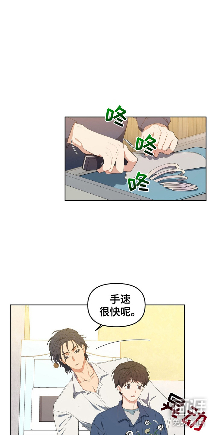 甜蜜的贿赂第18话第1页