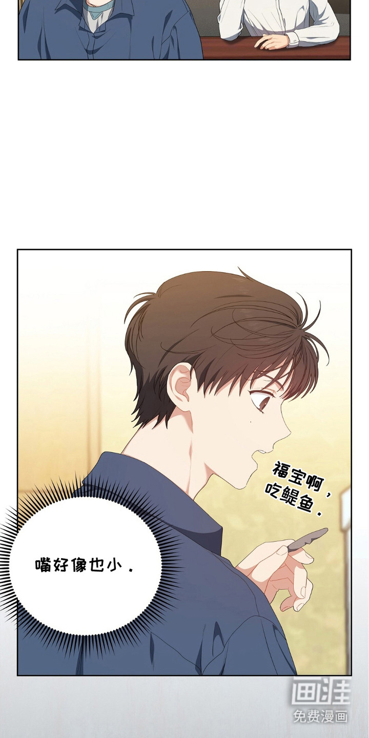 甜蜜的贿赂漫画-图6
