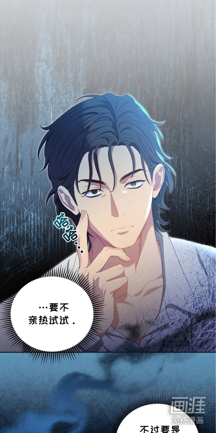 甜蜜的贿赂漫画-图7