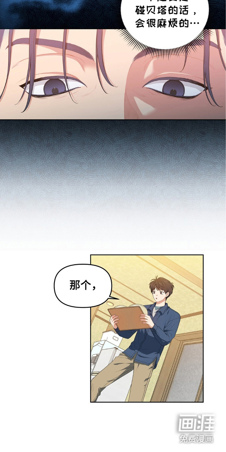 甜蜜的贿赂漫画-图8