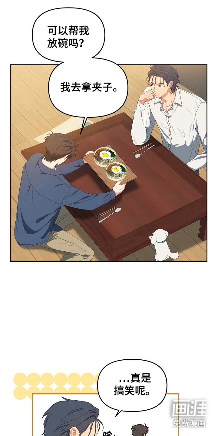 甜蜜的贿赂漫画-图9