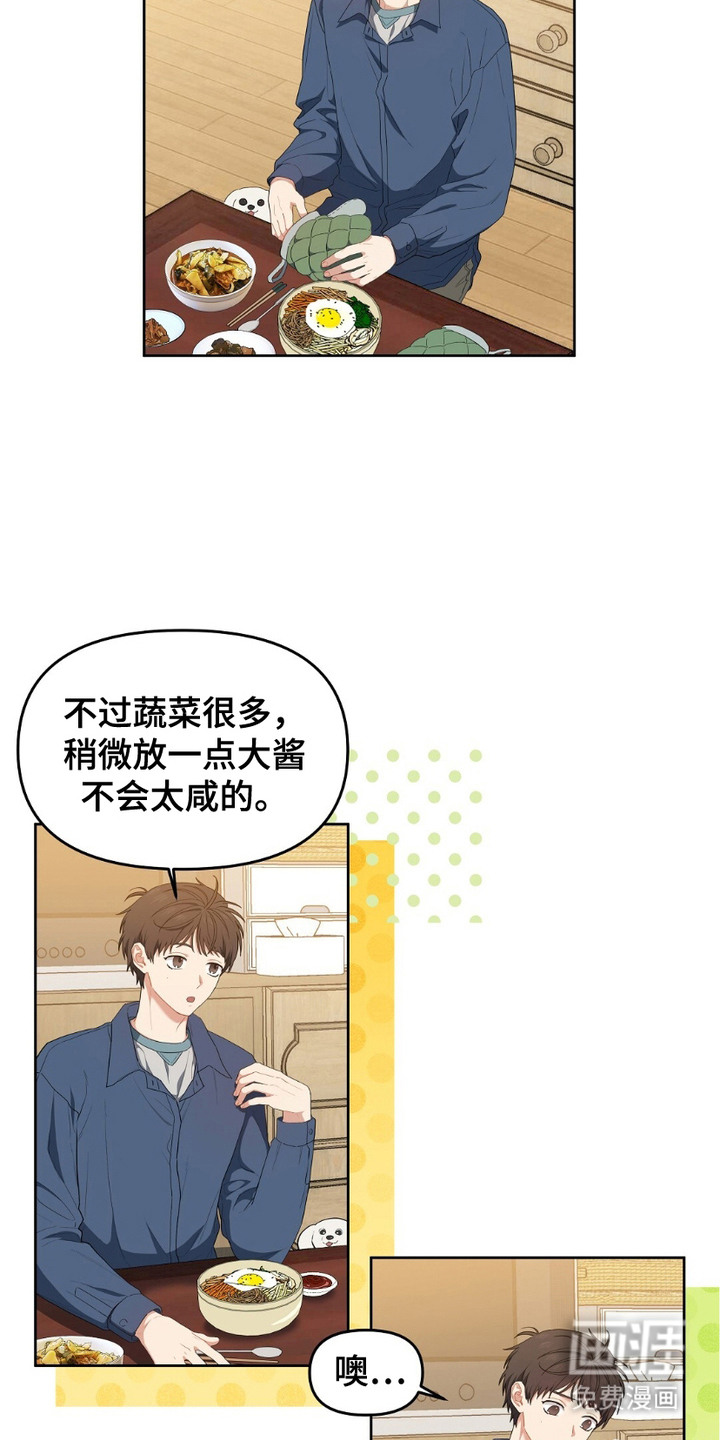 甜蜜的贿赂漫画-图11
