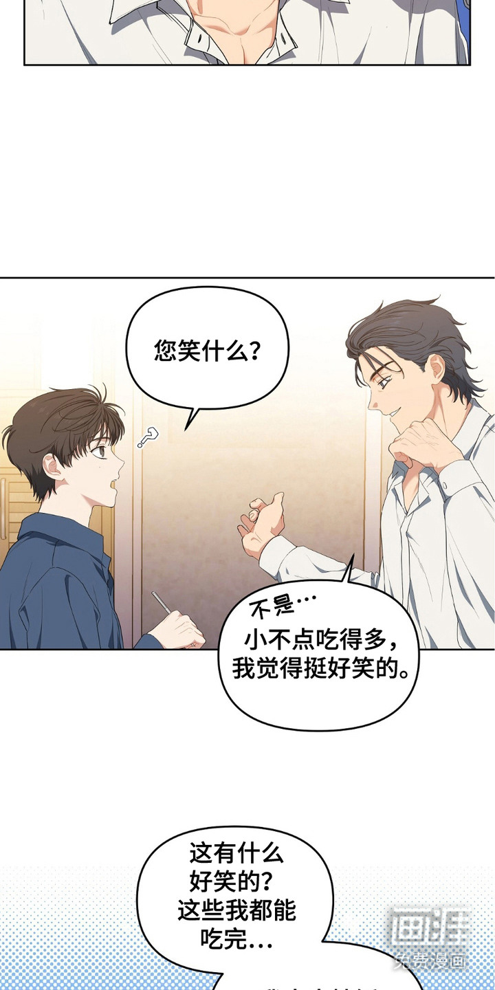 甜蜜的贿赂漫画-图14