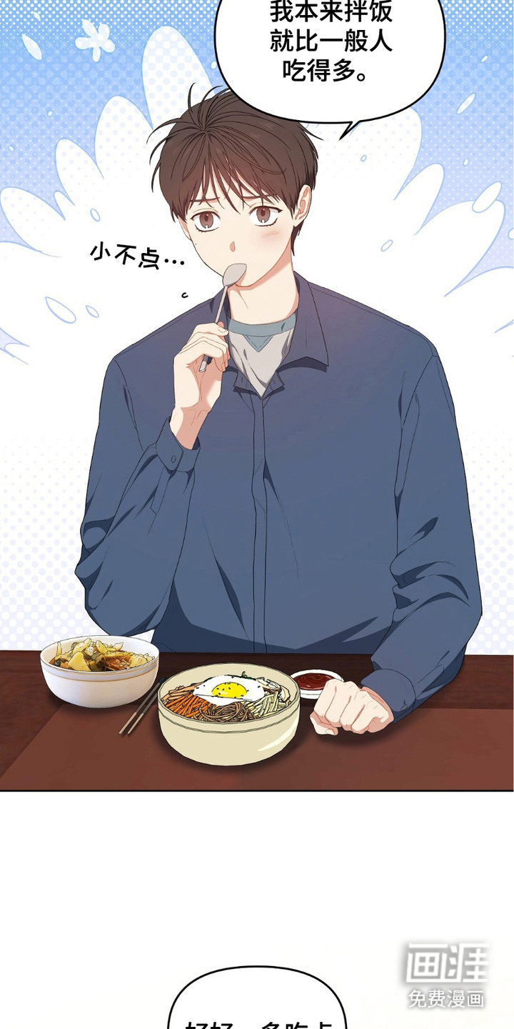甜蜜的贿赂漫画-图15