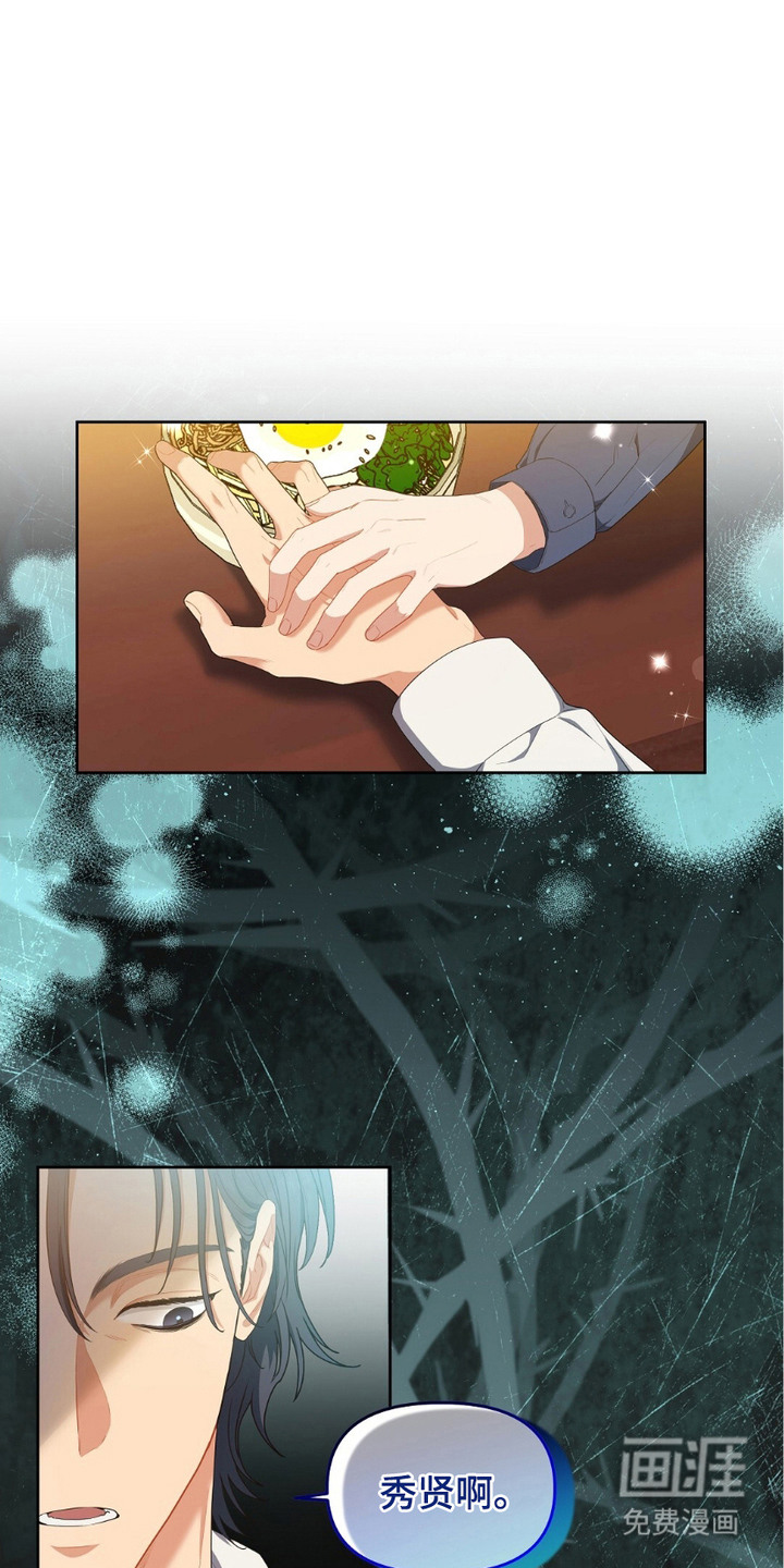 甜蜜的贿赂第19话第1页