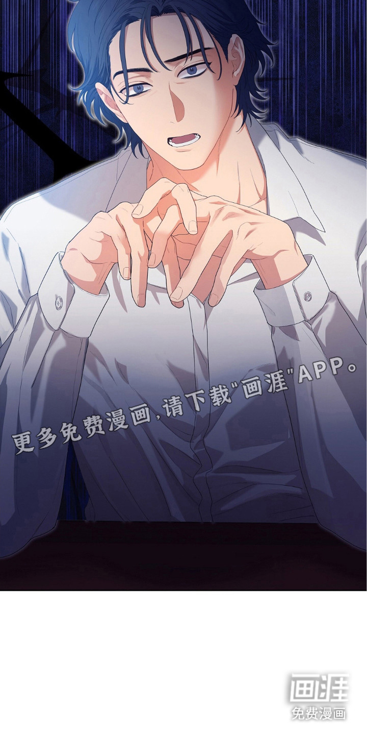 甜蜜的贿赂漫画-图11