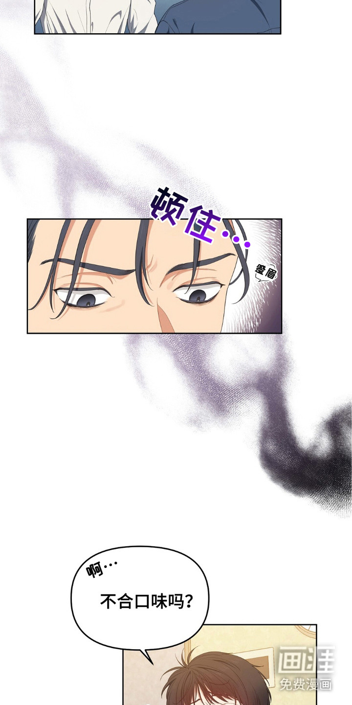 甜蜜的贿赂漫画-图13