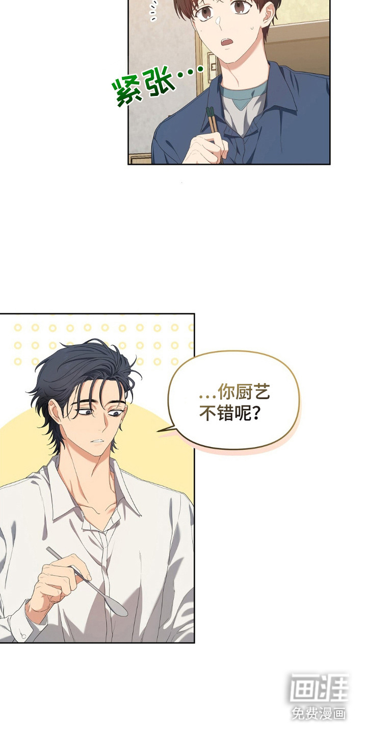 甜蜜的贿赂漫画-图14