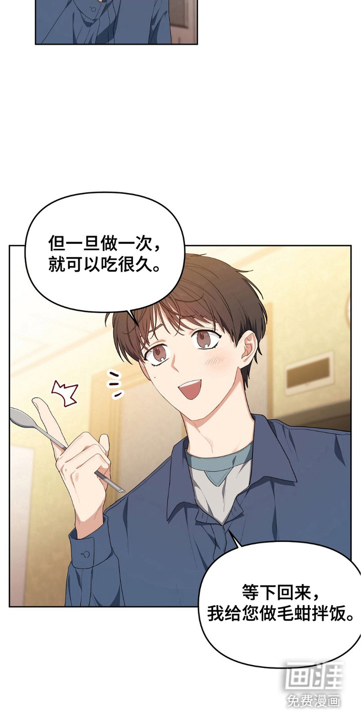 甜蜜的贿赂漫画-图5