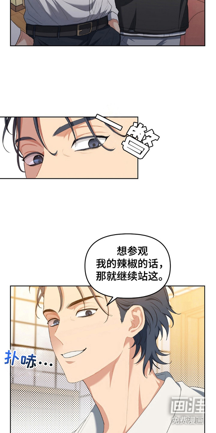 甜蜜的贿赂漫画-图11
