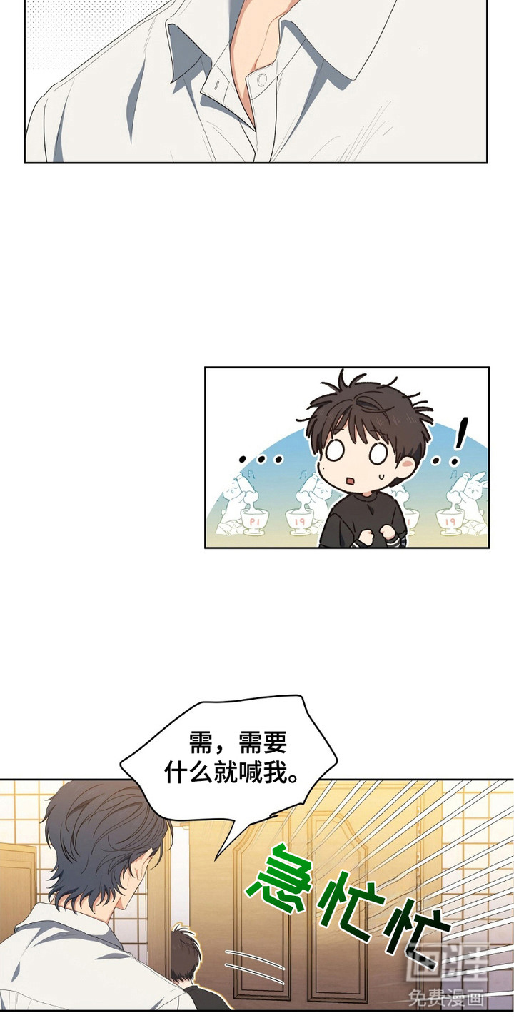 甜蜜的贿赂漫画-图12