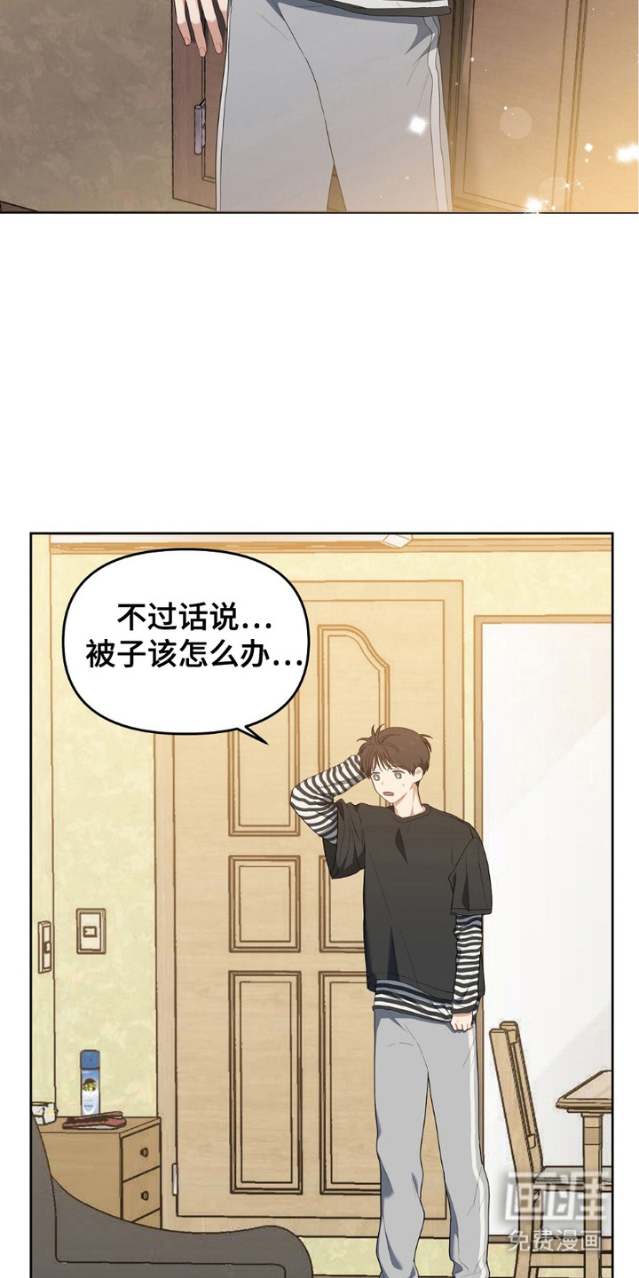 甜蜜的贿赂漫画-图14