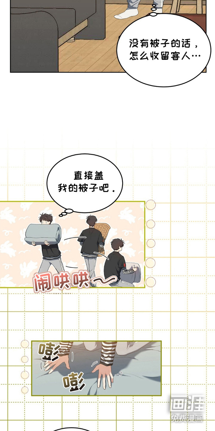 甜蜜的贿赂漫画-图15