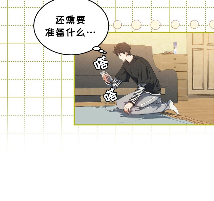 甜蜜的贿赂漫画-图16
