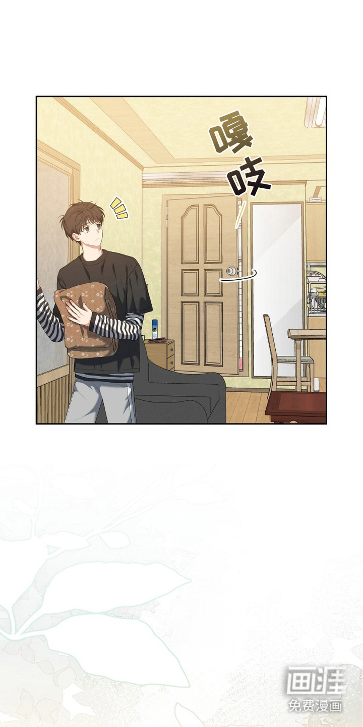 甜蜜的贿赂第21话第1页