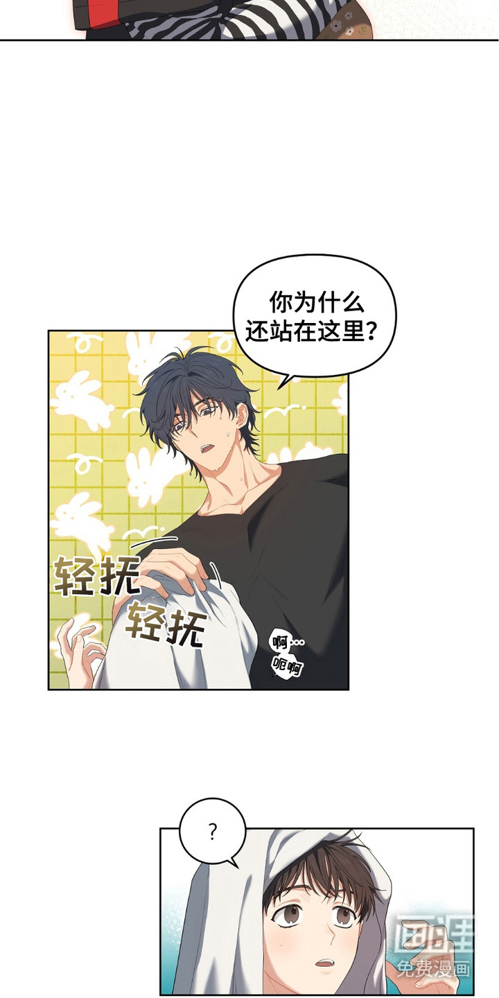 甜蜜的贿赂漫画-图8