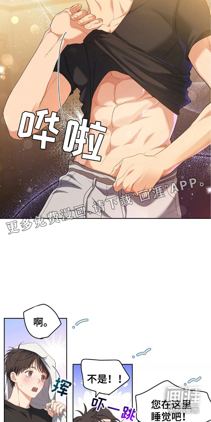 甜蜜的贿赂漫画-图10