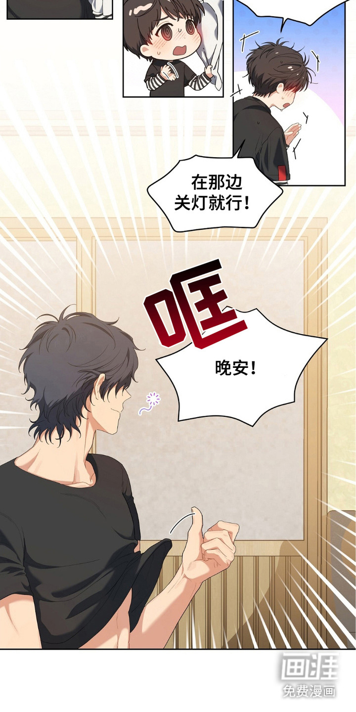 甜蜜的贿赂漫画-图11