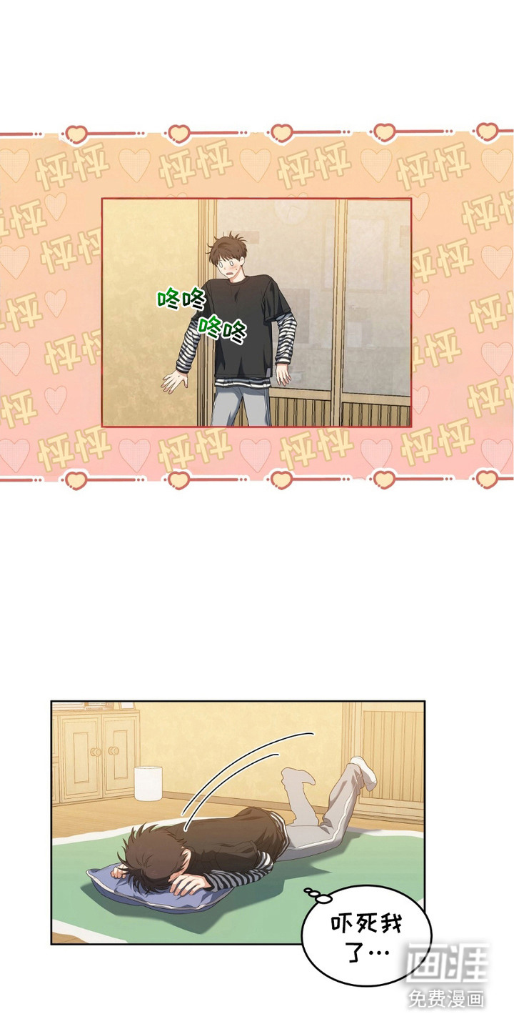 甜蜜的贿赂漫画-图12