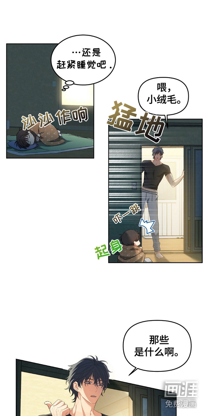 甜蜜的贿赂漫画-图13