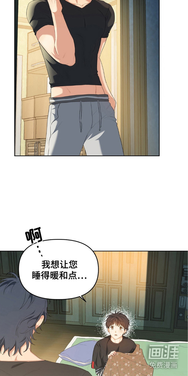 甜蜜的贿赂漫画-图14