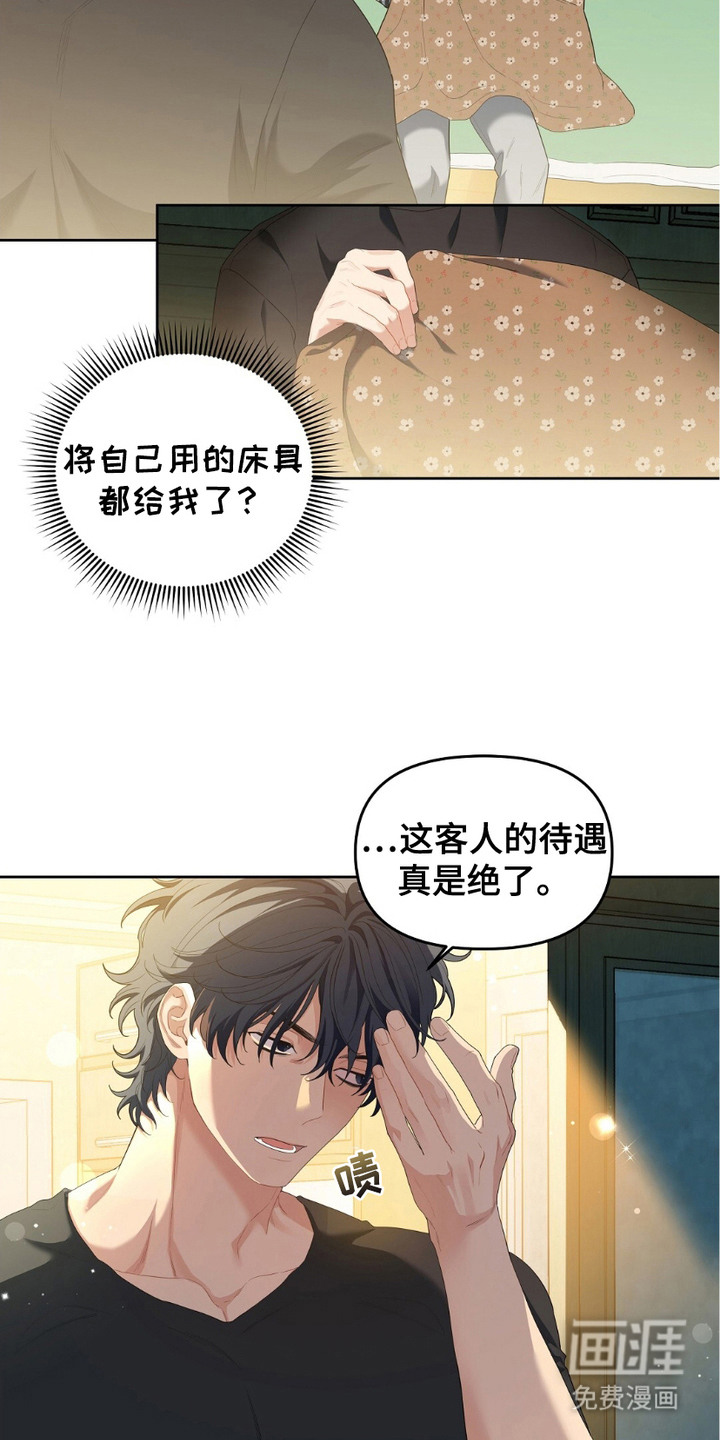 甜蜜的贿赂漫画-图15