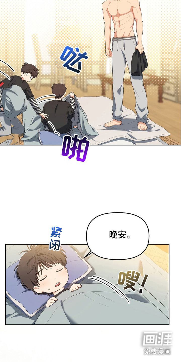 甜蜜的贿赂漫画-图8