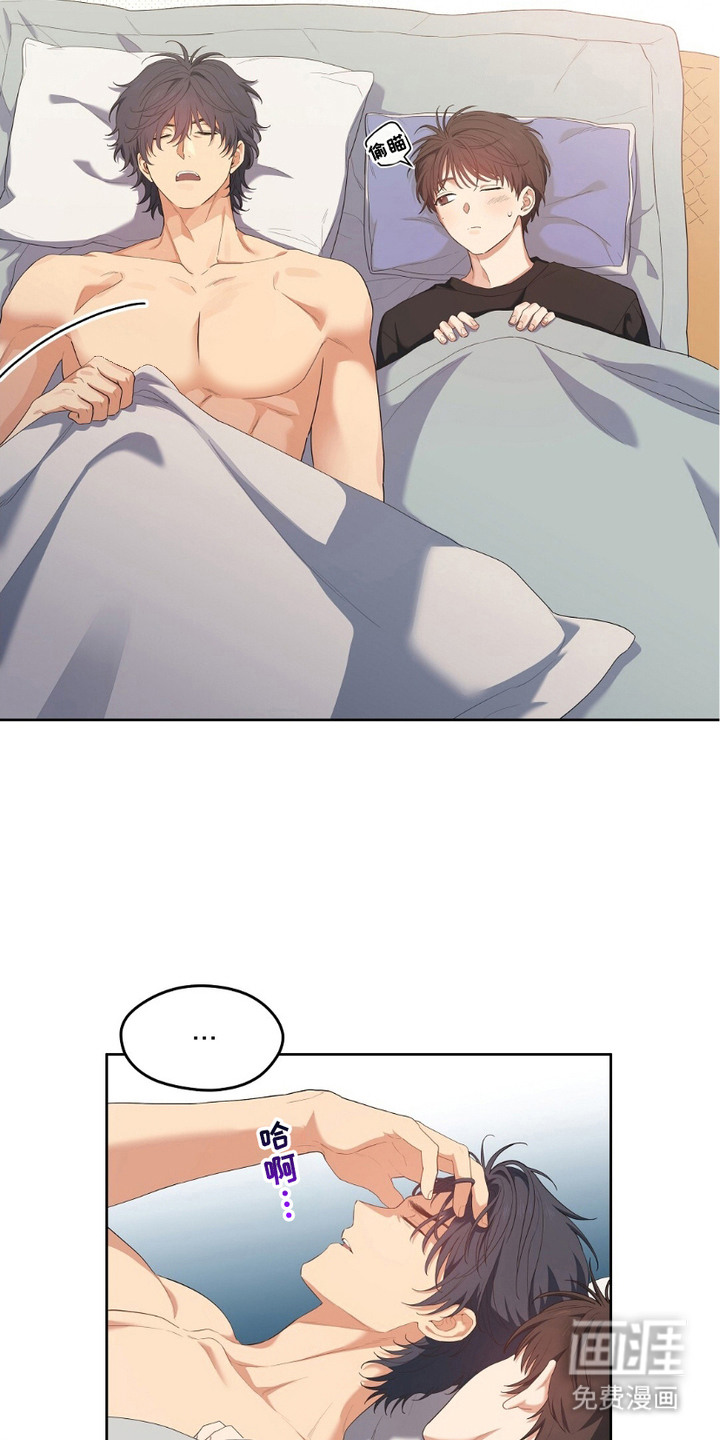 甜蜜的贿赂漫画-图10