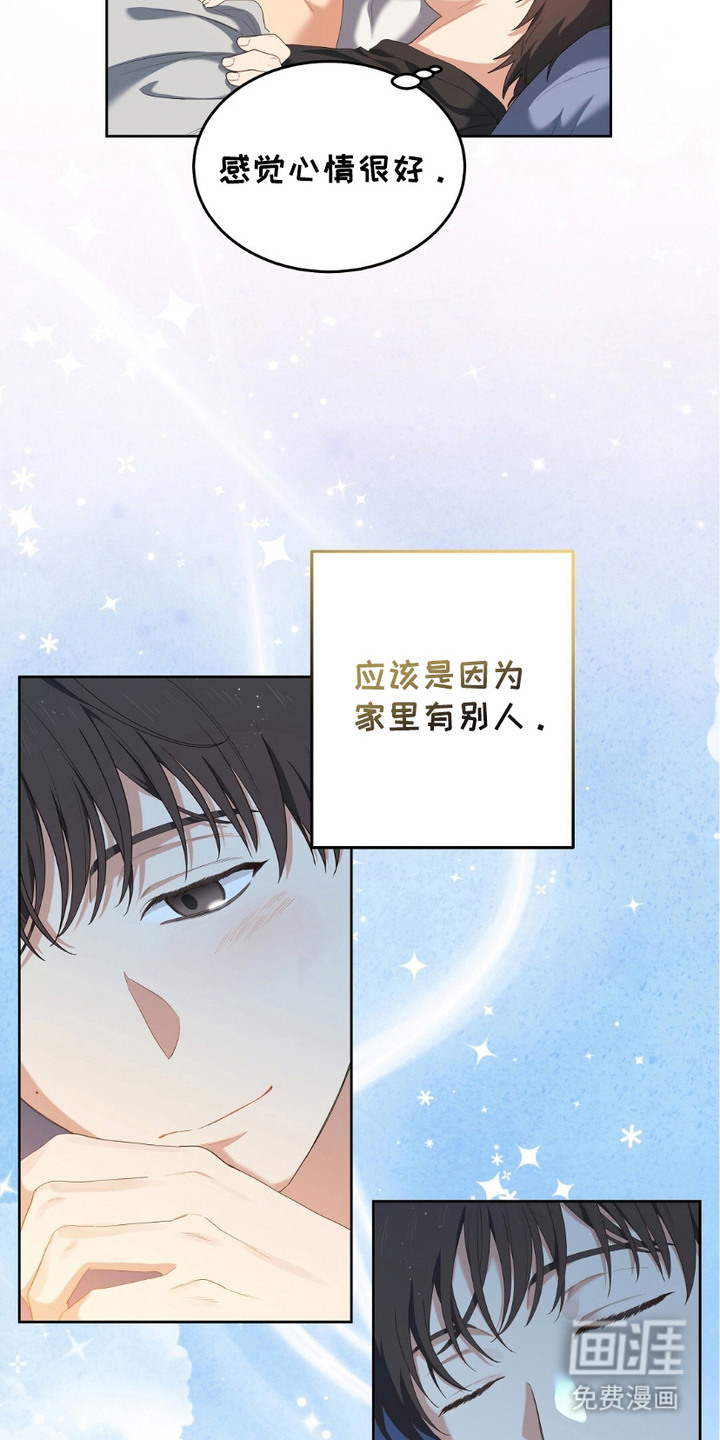 甜蜜的贿赂漫画-图11