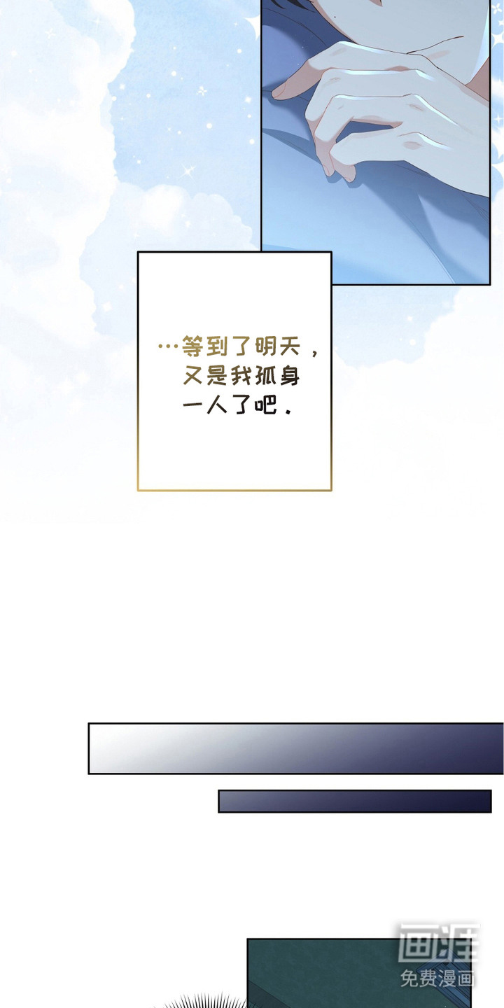 甜蜜的贿赂漫画-图12