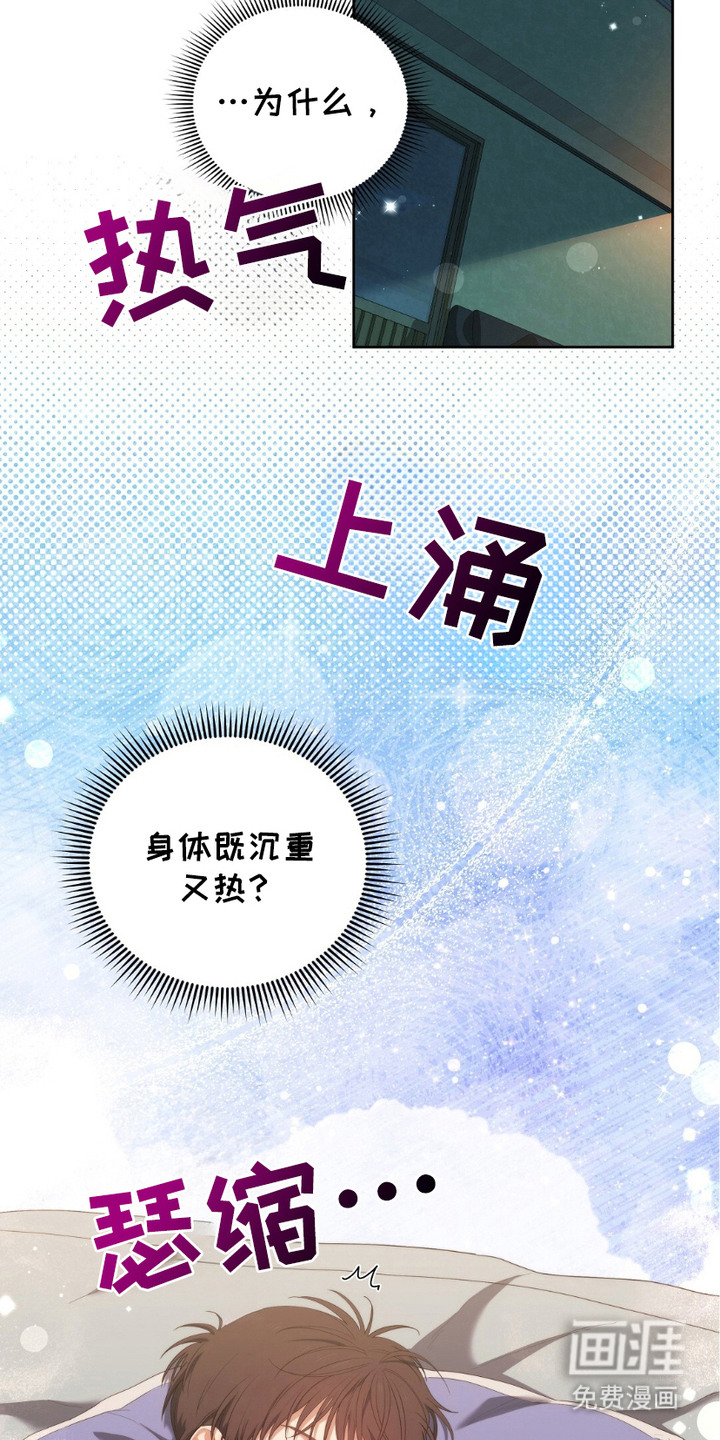 甜蜜的贿赂漫画-图13