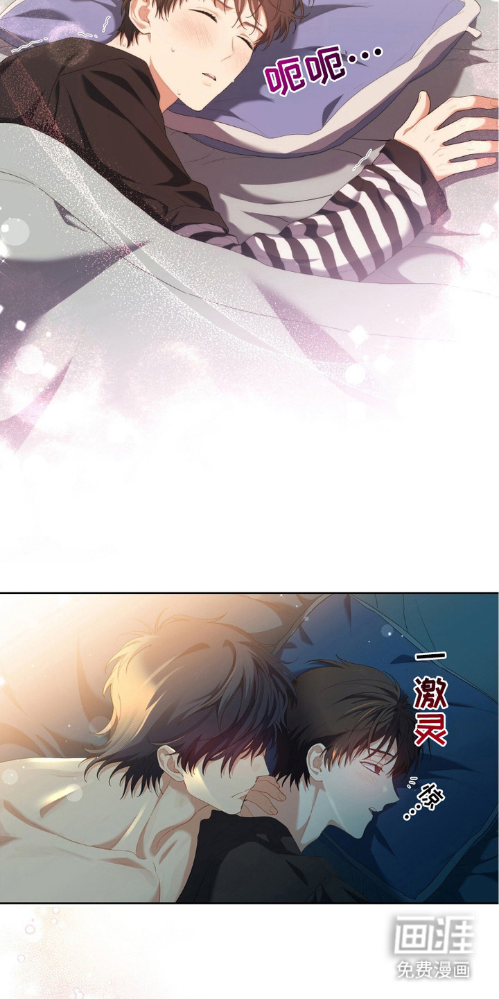 甜蜜的贿赂漫画-图14