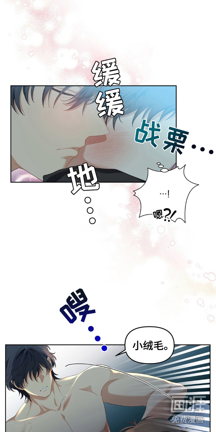 甜蜜的贿赂漫画-图15