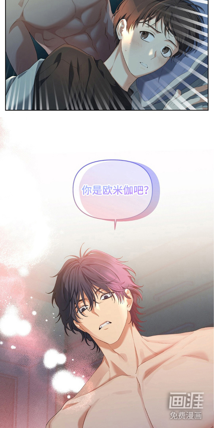 甜蜜的贿赂漫画-图16