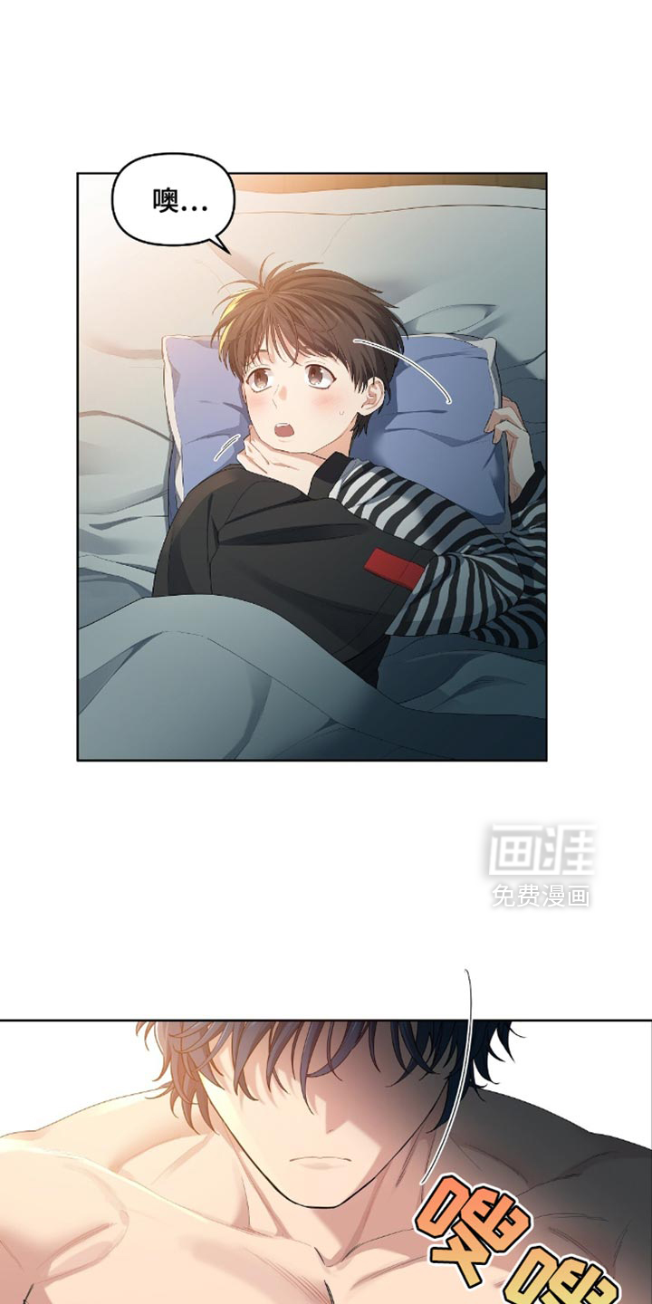 甜蜜的贿赂第23话第1页