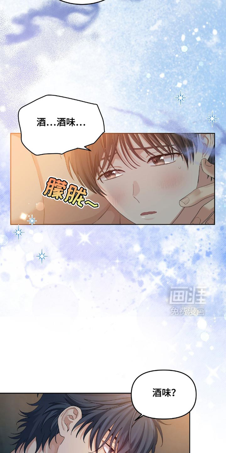 甜蜜的贿赂漫画-图9