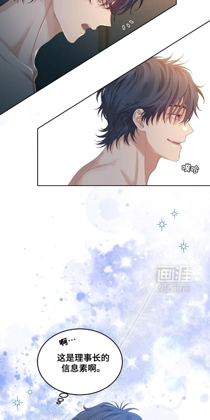 甜蜜的贿赂漫画-图10